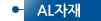 AL